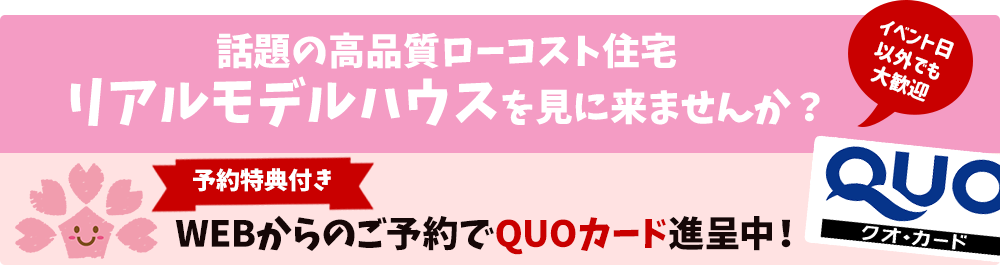 イベント情報はこちら
