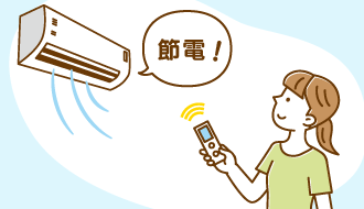 冷暖房費の節約