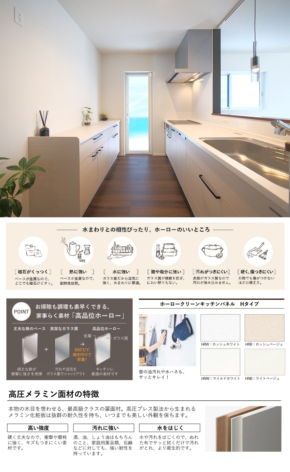 ステムキッチン オフェリア