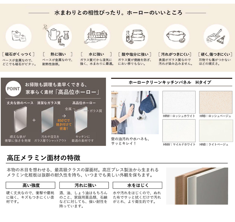 ステムキッチン オフェリア